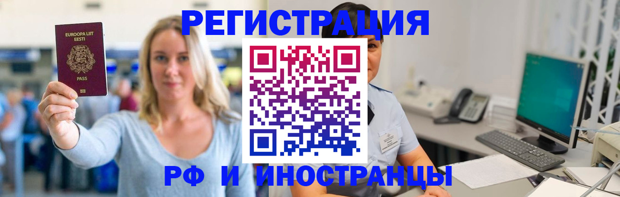 регистрация в Иркутске